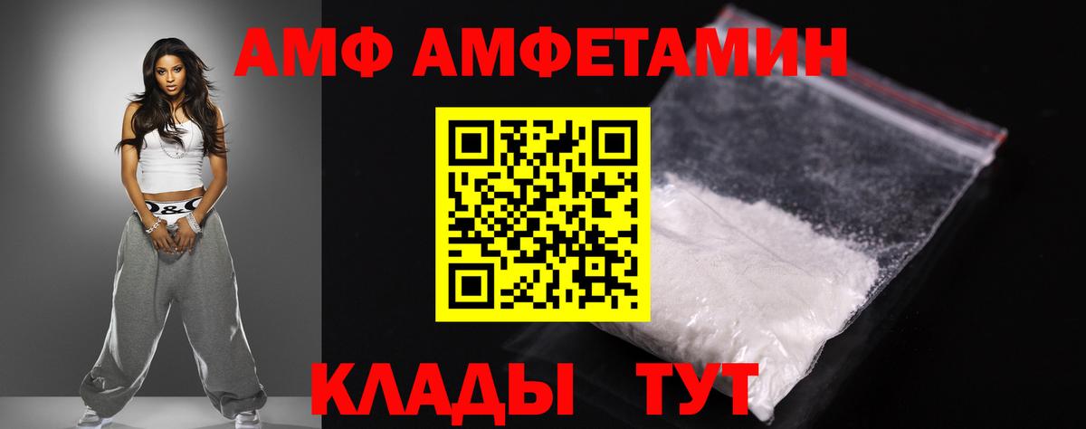 АМФЕТАМИН Розовый Соль-Илецк