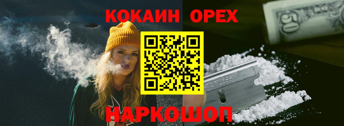 Кокаин VHQ Соль-Илецк