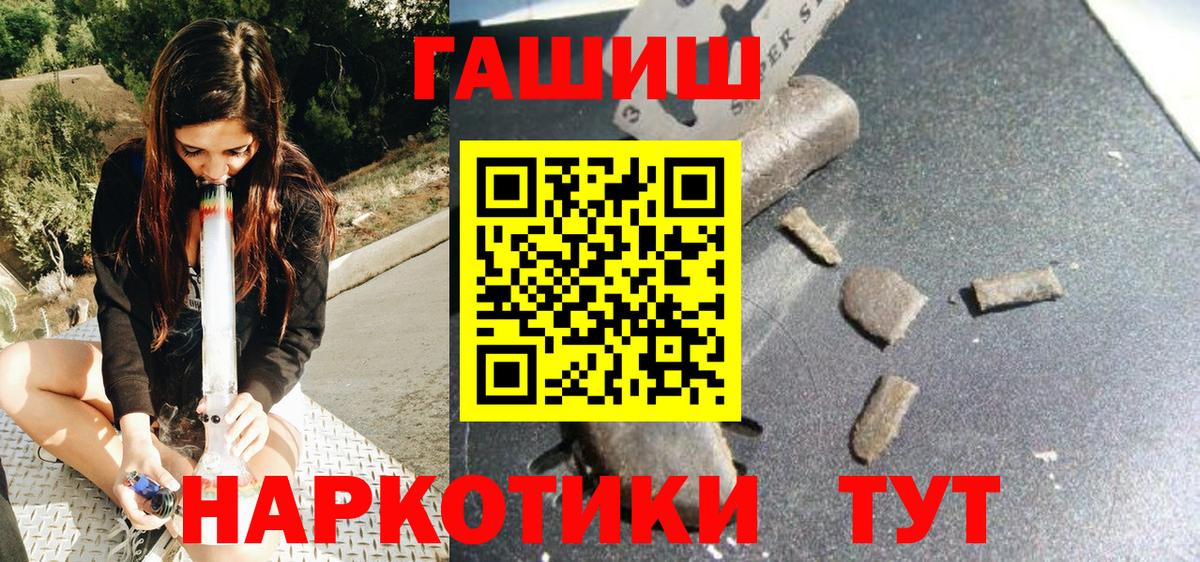 ГАШ  ГАШ Premium  Вход с VPN  Гашиш 40% ТГК  Соль-Илецк 