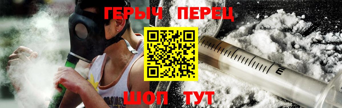 Соль-Илецк  Героин Афган  ГЕРОИН  Вход с VPN 
