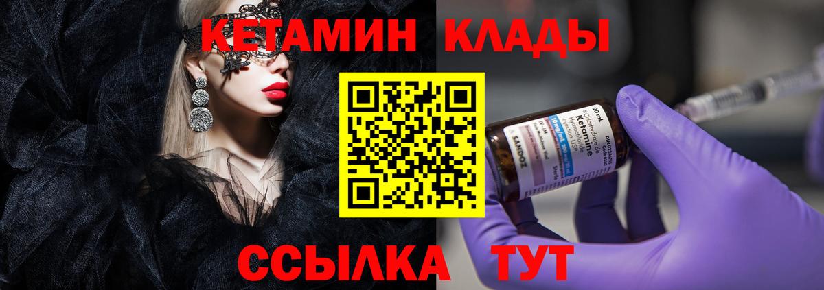 Кетамин ketamine  Вход с VPN  Соль-Илецк 