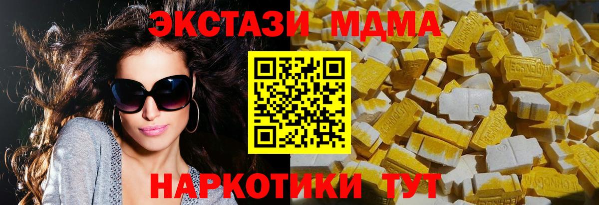 MDMA Molly  Вход с VPN  Соль-Илецк  МДМА crystal 