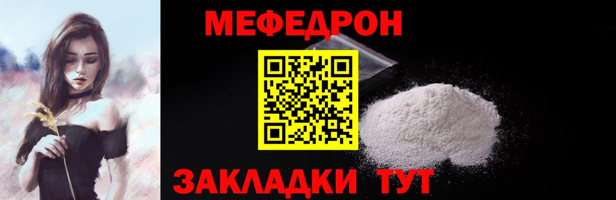 Мефедрон мука Соль-Илецк