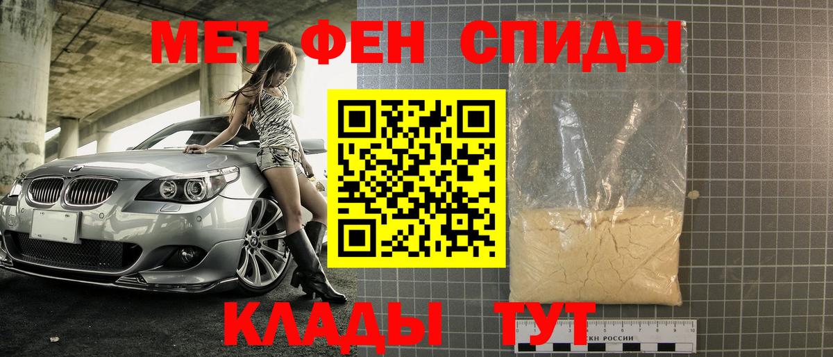 Первитин пудра Соль-Илецк
