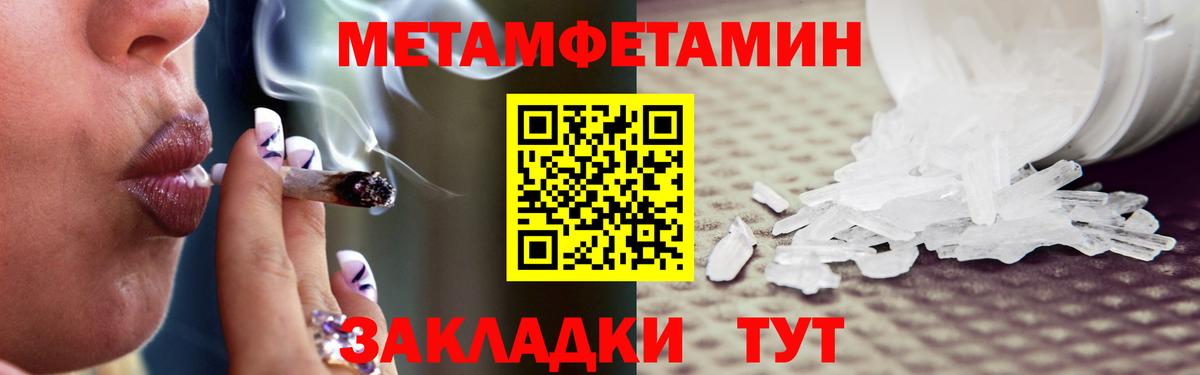 Первитин кристалл  Первитин  Вход с VPN  Соль-Илецк  Первитин кристалл 