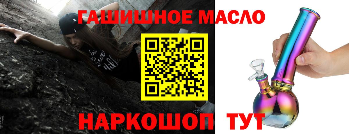 Дистиллят ТГК THC oil Соль-Илецк